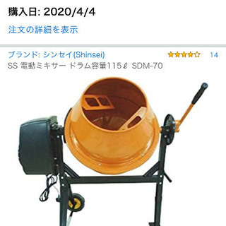 コンクリートミキサー　SS 電動ミキサー ドラム容量115ℓ SDM-70