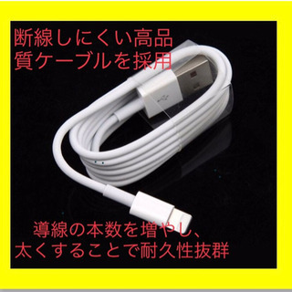 【ネット決済・配送可】iPhone断線しにくい充電器2本セット