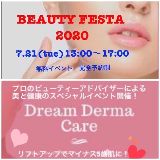 いちご鼻脱却 毛穴ケアしてツルツル美肌になりましょう 美容 健康イベント開催します 初めての方も大歓迎 Felicia 大阪城北詰のセミナーのイベント参加者募集 無料掲載の掲示板 ジモティー