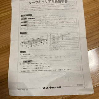 エブリィ　DA64V 純正ルーフキャリア　ハイルーフ用