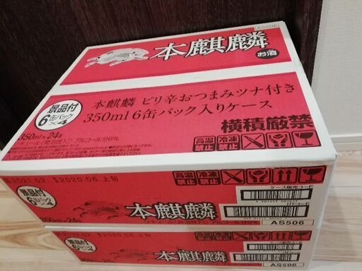 【お話し中】本麒麟60本おまけあり市内お届け　第三のビール