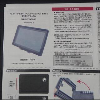 終了》13.3インチ液晶ペンタブレット「ミンタブ」モバイル 【公式通販】