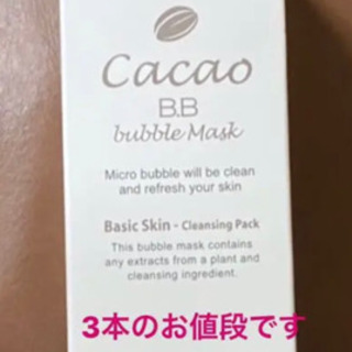 CaCao Bubble Mask 100ml　3本セット！
