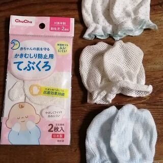 baby　手袋　４個セット