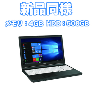 【新品同様】富士通 LIFEBOOK A579/CX