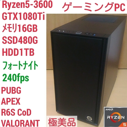 極美品 爆速ゲーミングPC Ryzen 3600 GTX1080Ti メモリ16G SSD480G Windows10 22