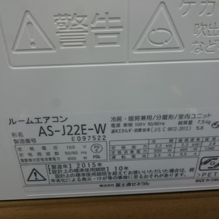 当店で取り付けでしたらガスチャージ出来ます)富士通 ルーム 当店で取り付けでしたらガスチャージ出来ます)富士通 ルーム