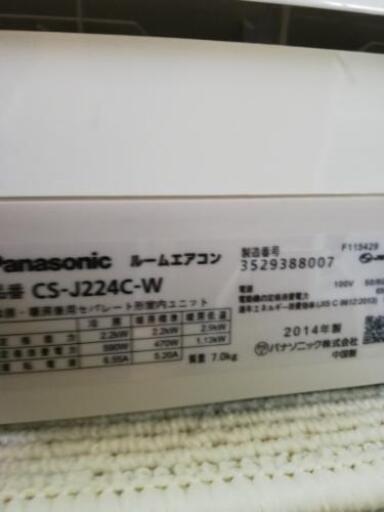6畳エアコンCS- J224Cパナソニック2014年保証1年