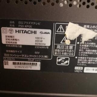 ☆値下げ 日立 Wooo 50インチ ＋専用外付けHDD ＋液晶保護パネル