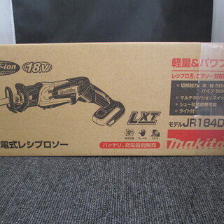 マキタ 充電レシプロソー JR184DZ 新品 | www.bbxbrasil.com