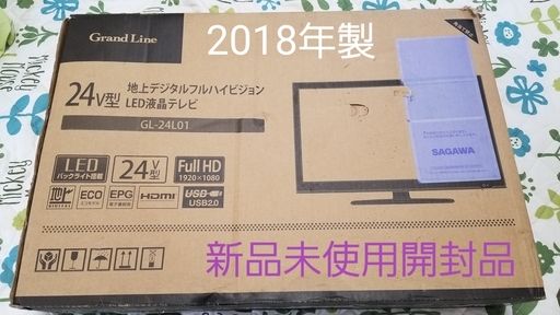 新品未使用品　2018年製、24インチ  フルハイビジョン 液晶TV、SL-24L01