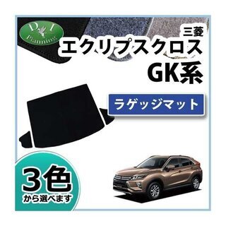 【新品未使用】三菱エクリプスクロス GK1W ラゲッジマット ト...