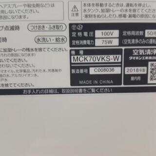 JH-00656 DAIKIN 加湿空気清浄機 18年製