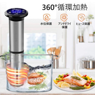 新品未使用】低温調理器 2020最新改良版 真空調理器 IPX7防水 水温