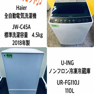 高年式!!家電セット☆冷蔵庫/洗濯機✨✨ chickenlimojax.com