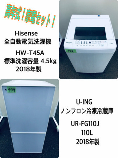 キッチン家電 ☆高年式☆冷蔵庫/洗濯機！！新生活家電♪