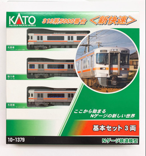 KATO 313系 5000番台 〈新快速〉基本セット3両