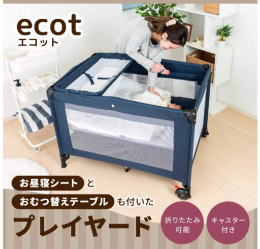 【美品】ベビーベッド