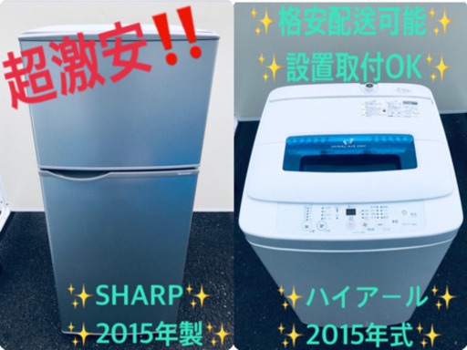 ♪高年式セット♪冷蔵庫/洗濯機！新生活応援セール！