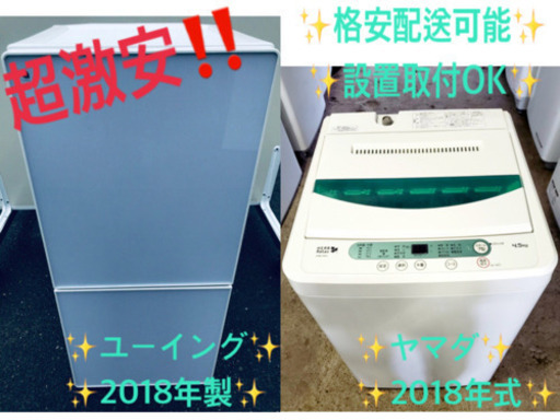 ！！高年式！！家電セット★冷蔵庫/洗濯機✨✨