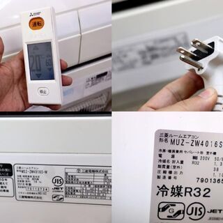 三菱電機 MSZ-ZW4016S-W 霧ヶ峰 Zシリーズ ムーブアイ極 お掃除