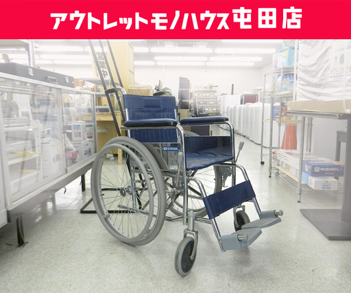 車椅子 自走式 ブルー SHINWA 車いす ☆ PayPay(ペイペイ)決済可能 ☆ 札幌市 北区 屯田