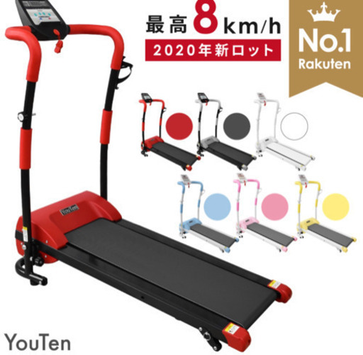 ルームランナー電動max8km