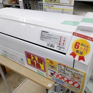2018 Fujitsu 16畳（富士通 AS-V50W2W スリムで省エネ・ハイ
