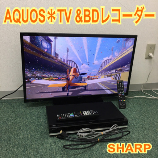 配達無料地域あり＊シャープ アクオス 液晶テレビ\u0026BDレコーダーセット＊