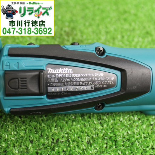 makita/マキタ DF010D 7.2V充電式ペンドライバードリル 2400020023061【リライズ市川行徳店】【店頭取引限定】【中古】