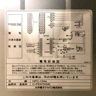 【H-3187】中古品 DAEWOO 大字電子 ジャパン 冷蔵庫 340L DRF-340TS 2011年製【ヤマト家財便 or 引き取り・静岡県浜松市】 H-3187中古品 DAEWOO 大字電子 ジャパン 冷蔵庫 340L DRF-340TS 2011
