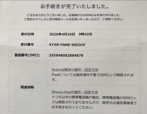 iphone７ 32GBゴルド SIMフリー SIMロック解除済 美品