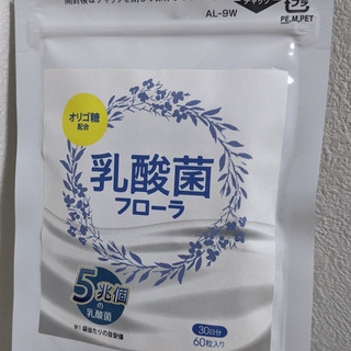 中古乳酸菌が無料 格安で買える ジモティー