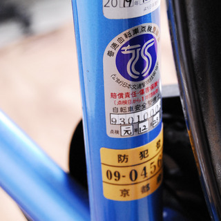 2943 affiche 27インチ 自転車 鍵付 青色 BAA適合車 愛知県岡崎市 直接引取可　エビス - 岡崎市