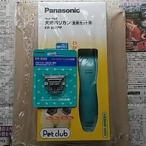 犬用バリカンER807PP.替刃ER9302新品