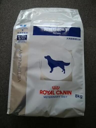 お値下げ 犬用品 ロイヤルカナン 腎臓サポート 8kg やて 成瀬のその他の中古あげます 譲ります ジモティーで不用品の処分 お値下げ 犬用品 ロイヤルカナン 腎臓サポート 8kg やて 成瀬のその他の中古あげます 譲ります ジモティーで不用品の処分