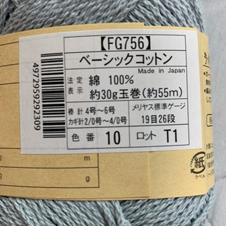 値下げ❗️ベーシックコットン87玉セット☆