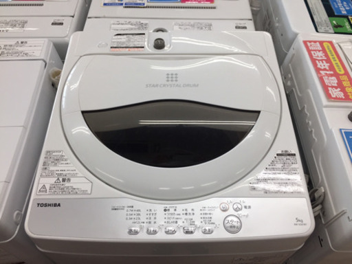 取りに来ていただける方限定！！ＴＯＳＨＩＢＡ(トウシバ）の全自動洗濯機です！