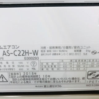 美品✨高年式✨２０１８年製✨冷暖房エアコン✨清掃済✨