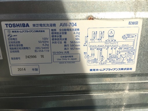 ☆中古 激安！！TOSHIBA　洗濯機　4.2ｋｇ　AW-704形　2014年製　DG029　￥9,500！！