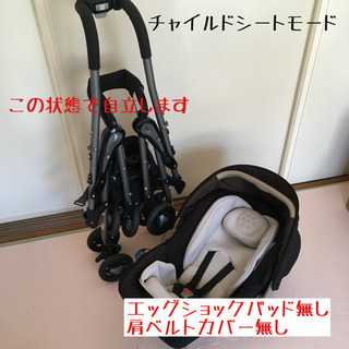 EXcombi マルチ5ウェイ (トラベルシステム型チャイルドシート