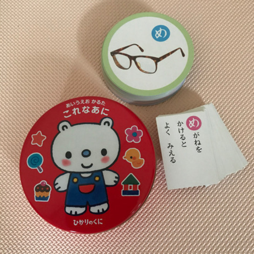 あいうえおかるた知育玩具 ケイ 倉賀野のキッズ用品 幼児教育 の中古あげます 譲ります ジモティーで不用品の処分