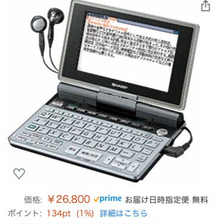 Sharp シャープ 電子辞書 生活総合モデル PW-TC900 カーバーつけ