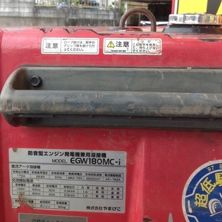 エコツール岡崎店】Shindaiwa/新ダイワ ウェルダー溶接機 EGW180MC