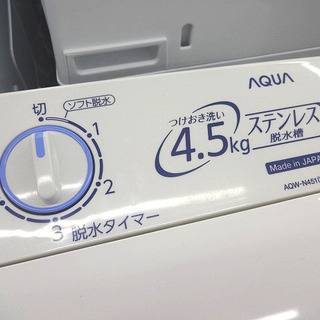 札幌 引き取り AQUA 二槽式洗濯機 2017年製 4.5kg 2層式