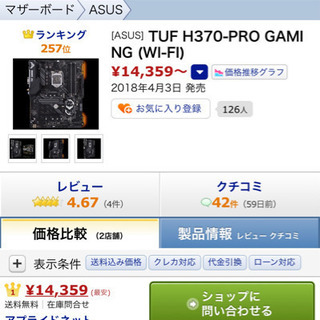 asus マザーボード　ほぼ新品