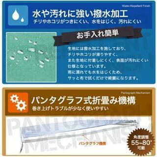 オーニング 幅3m 張出2m 電動 リモコン操作 日よけ サンシェード 