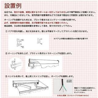 オーニング 幅3m 張出2m 電動 リモコン操作 日よけ サンシェード 