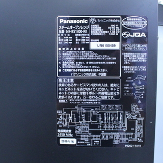キッチン家電 ☆値下げしました♪【6ヶ月保証】2016年製 Panasonic 