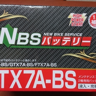 小型から中型バイクのバッテリーです